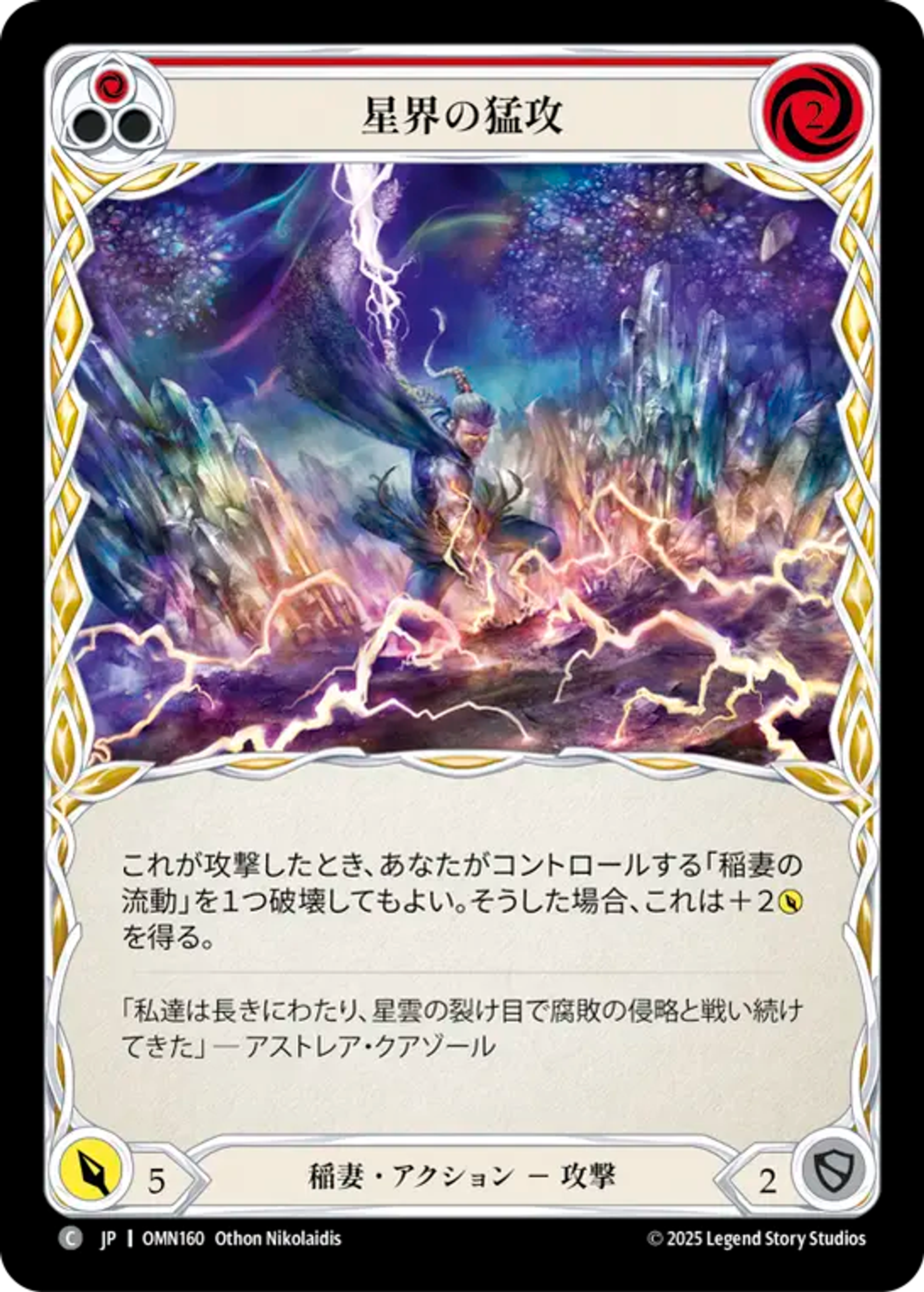 Assaut astral — Omens of the Third Age — Flesh and Blood