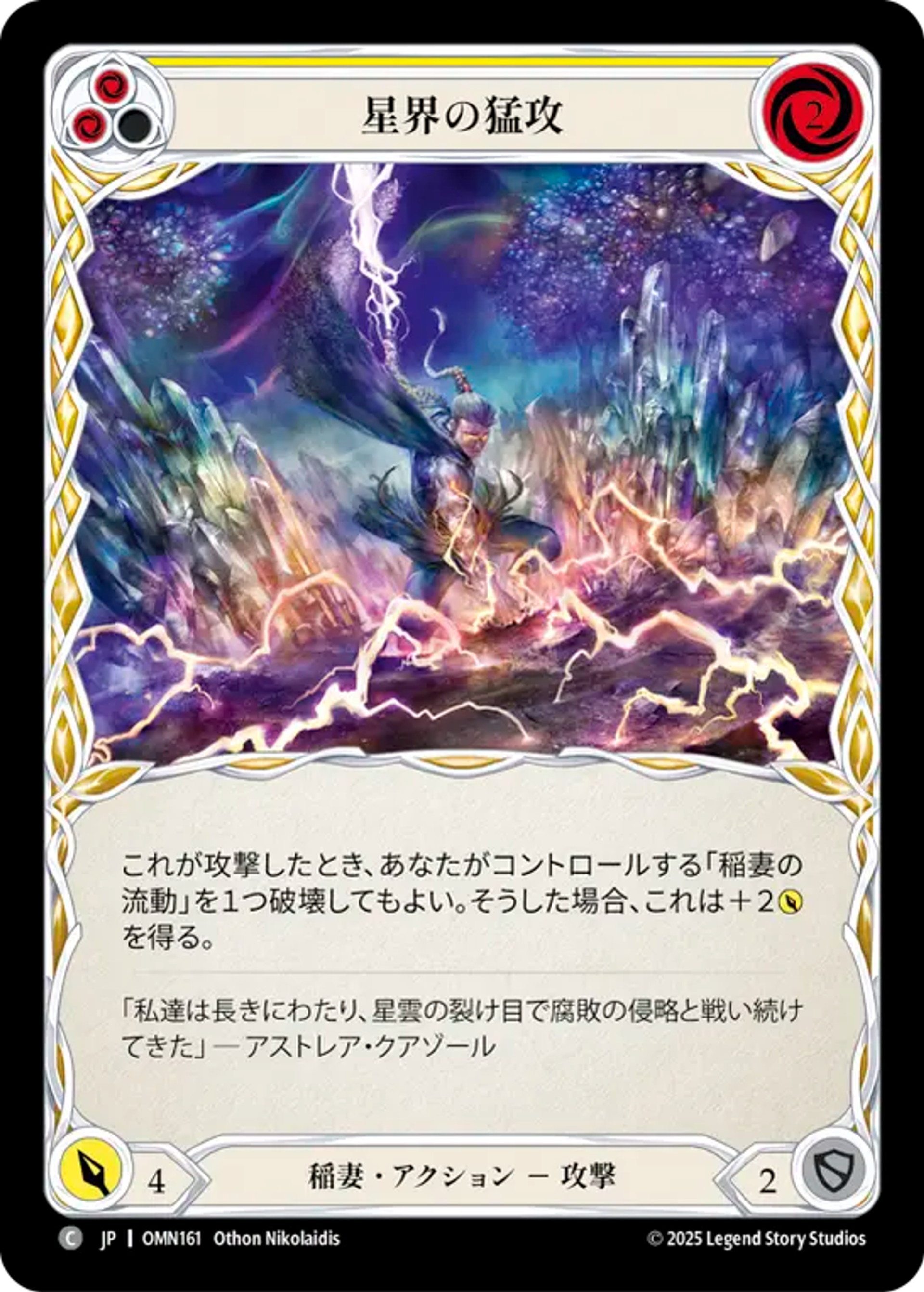 Assaut astral — Omens of the Third Age — Flesh and Blood