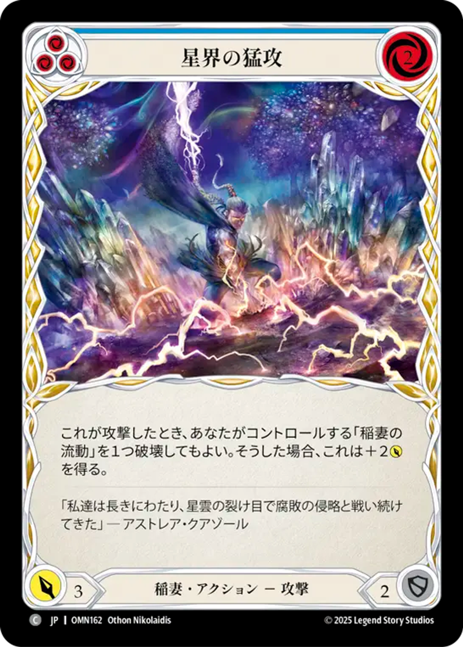 Assaut astral — Omens of the Third Age — Flesh and Blood