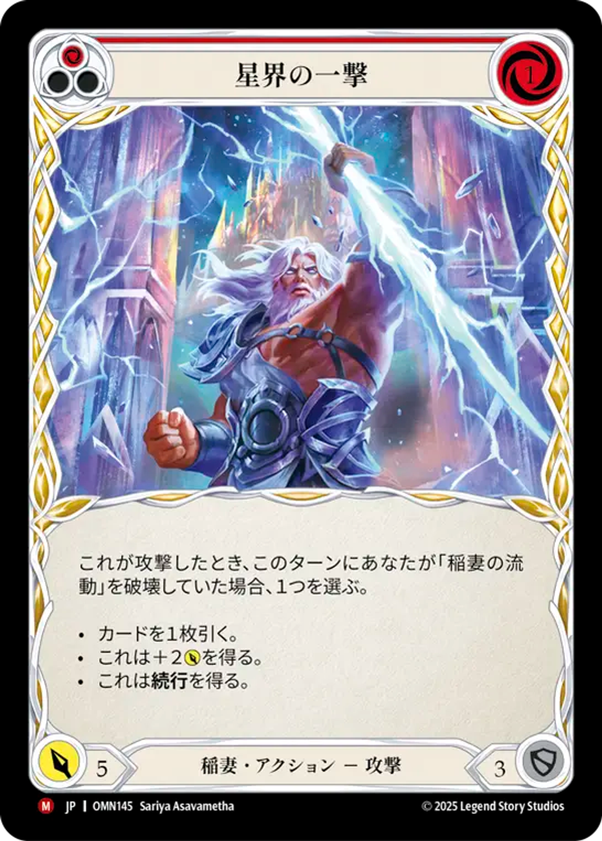 Astral Strike — Omens of the Third Age — Flesh and Blood