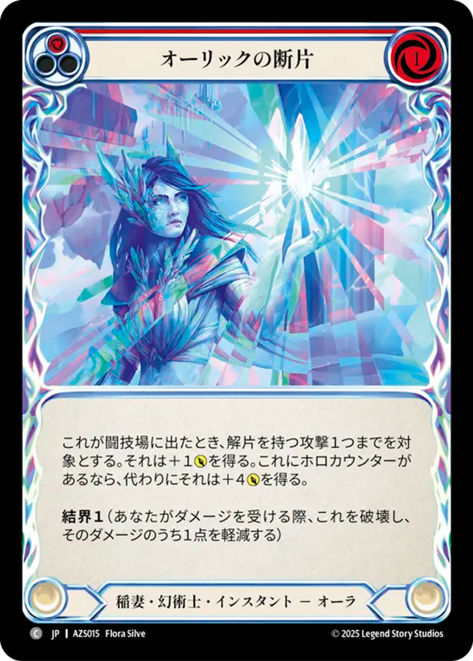 Auric Shards (Red) — Armory Deck - Zyggy Starlight — Flesh and Blood