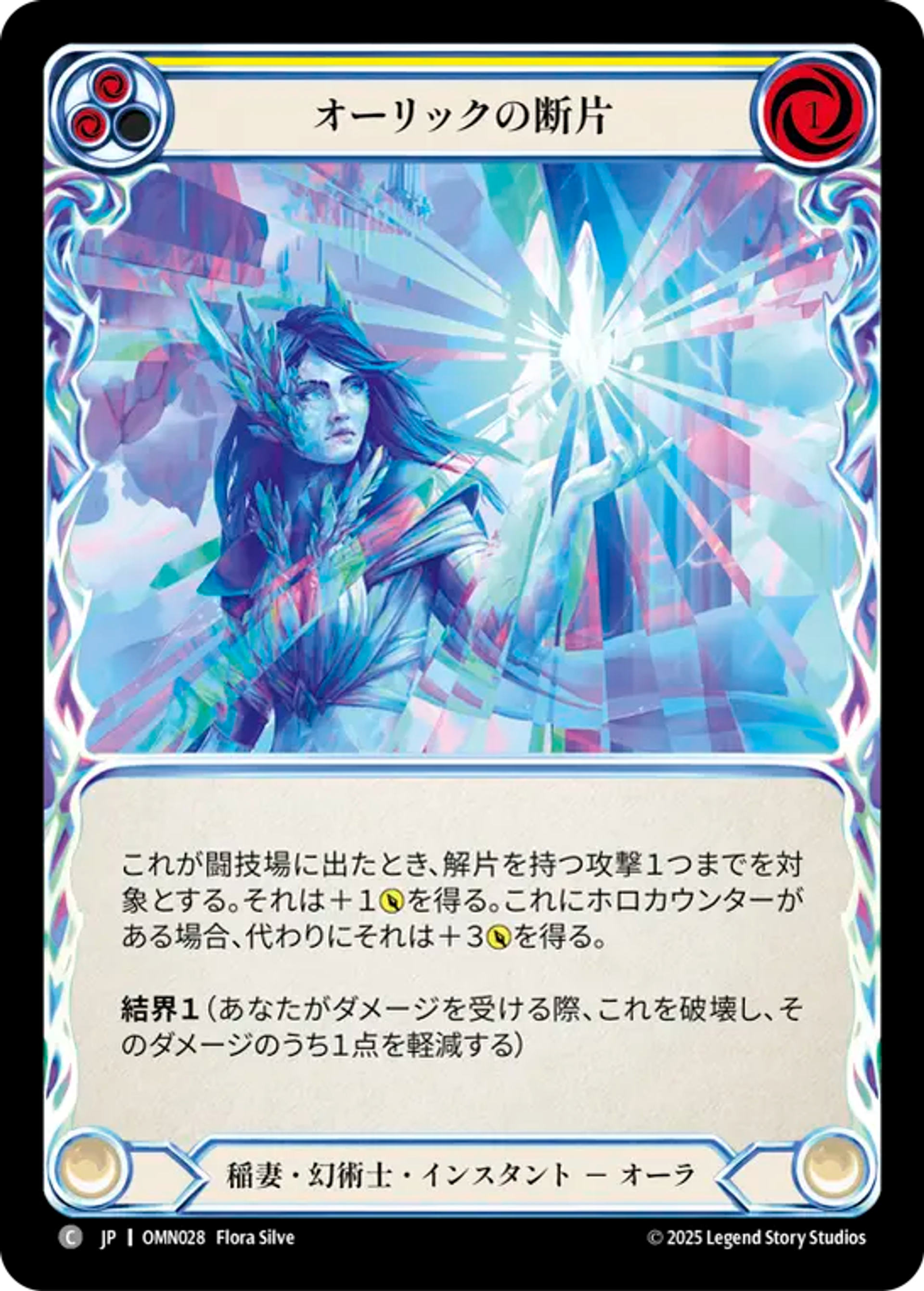 Auric Shards (Yellow) — Omens of the Third Age — Flesh and Blood