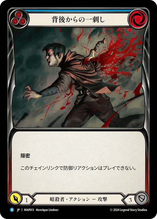 Back Stab (Blue) — Archive Pack - Part the Mistveil [JA] — Flesh and Blood
