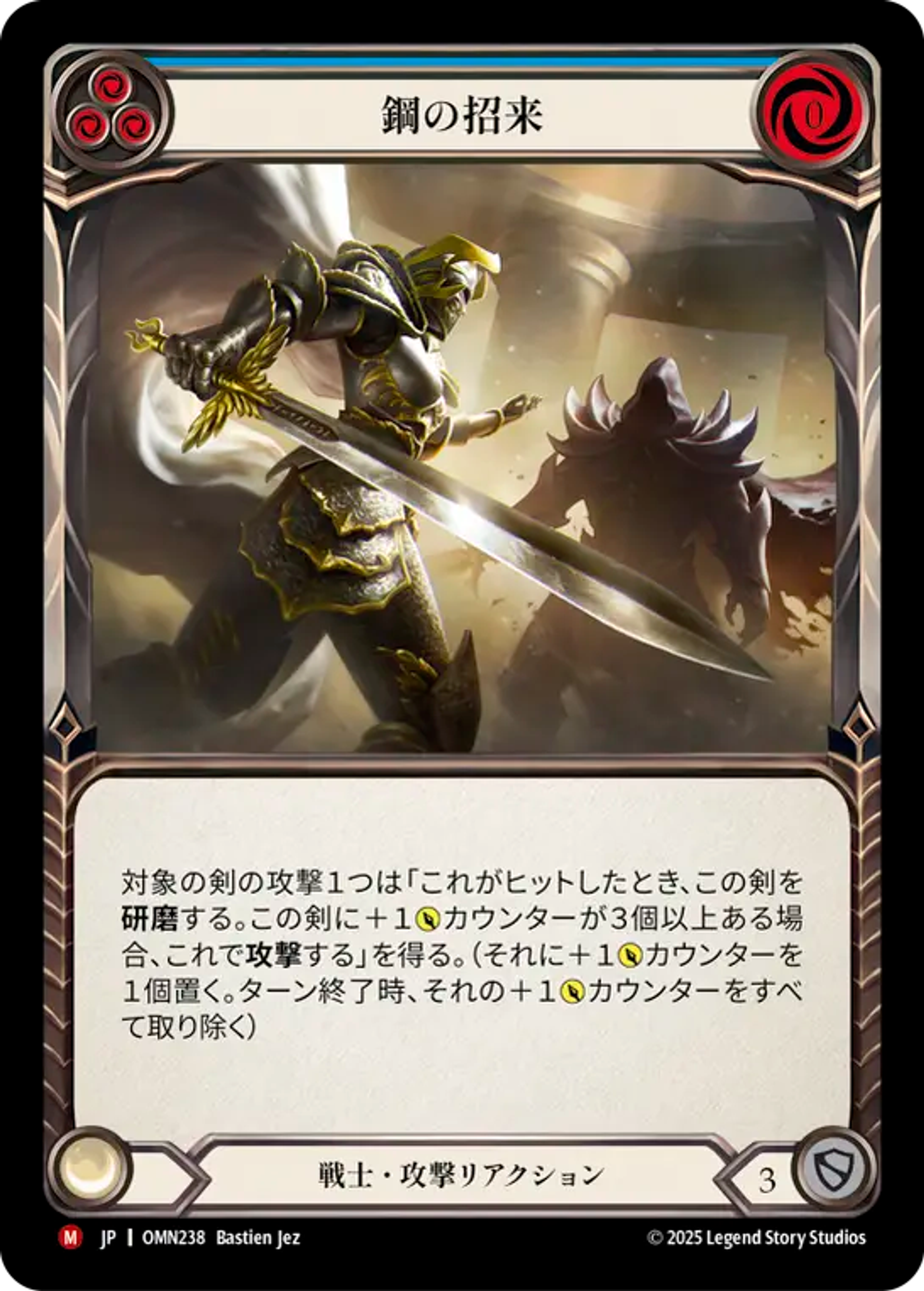 Beckon Steel — Omens of the Third Age — Flesh and Blood