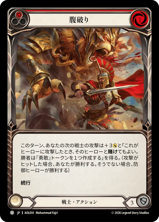 Belly Buster (Red) — Armory Deck - Olympia, Prized Fighter — Flesh and Blood