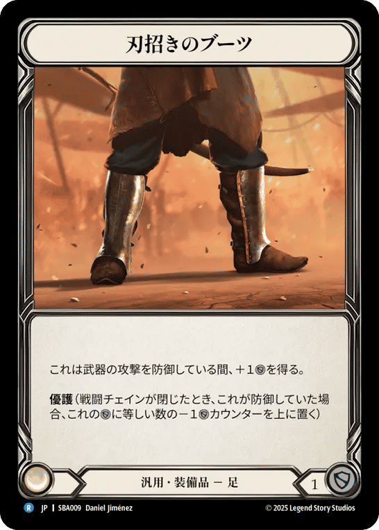 Blade Beckoner Boots — Silver Age Chapter 3 - Briar — Flesh and Blood