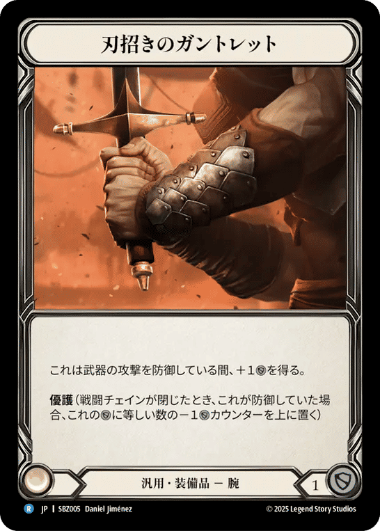 Blade Beckoner Gauntlets — Silver Age Chapter 3 - Blaze, Firemind — Flesh and Blood