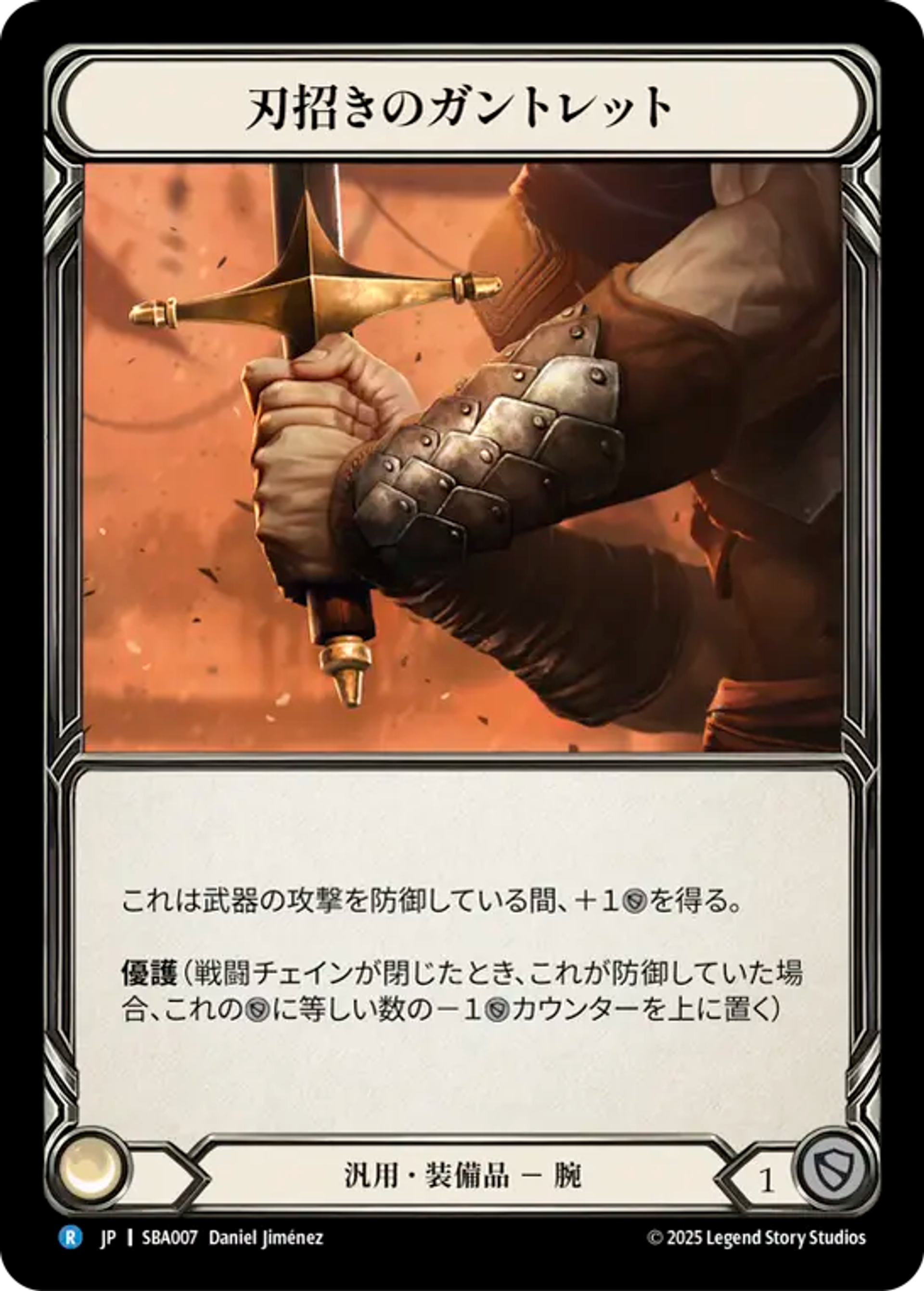Blade Beckoner Gauntlets — Silver Age Chapter 3 - Briar — Flesh and Blood
