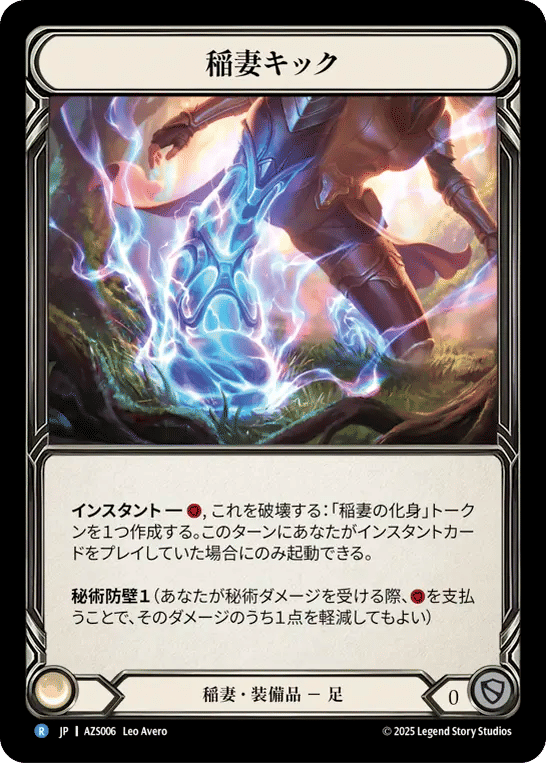 Blitz Kicks — Armory Deck - Zyggy Starlight — Flesh and Blood
