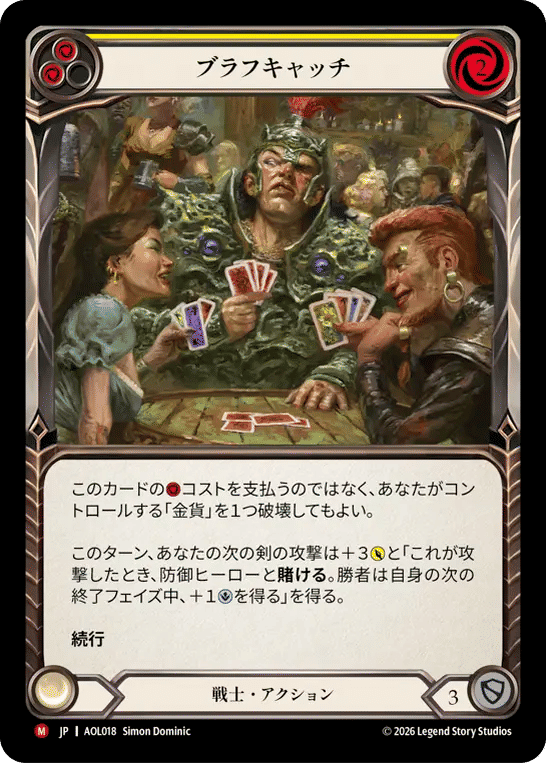 Bluff Catcher — Armory Deck - Olympia, Prized Fighter — Flesh and Blood