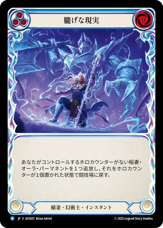 Blur Reality (Blue) — Armory Deck - Zyggy Starlight — Flesh and Blood