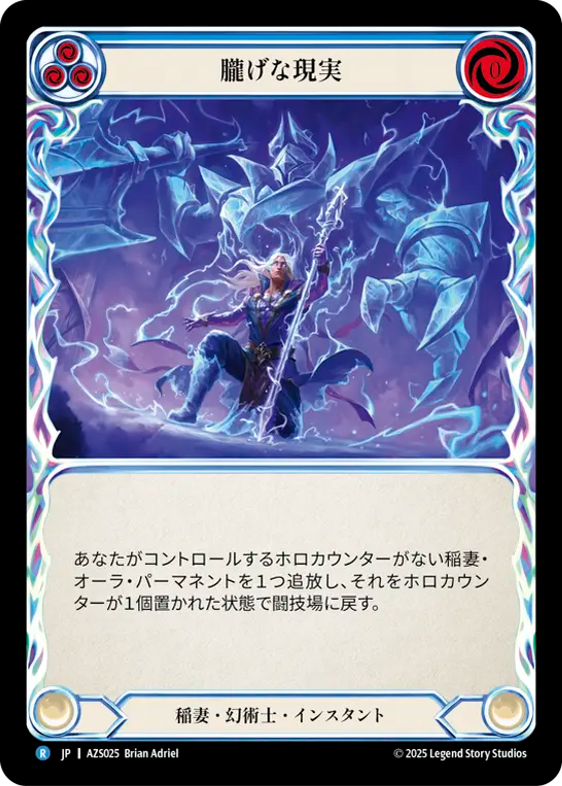 Blur Reality (Blue) — Armory Deck - Zyggy Starlight — Flesh and Blood