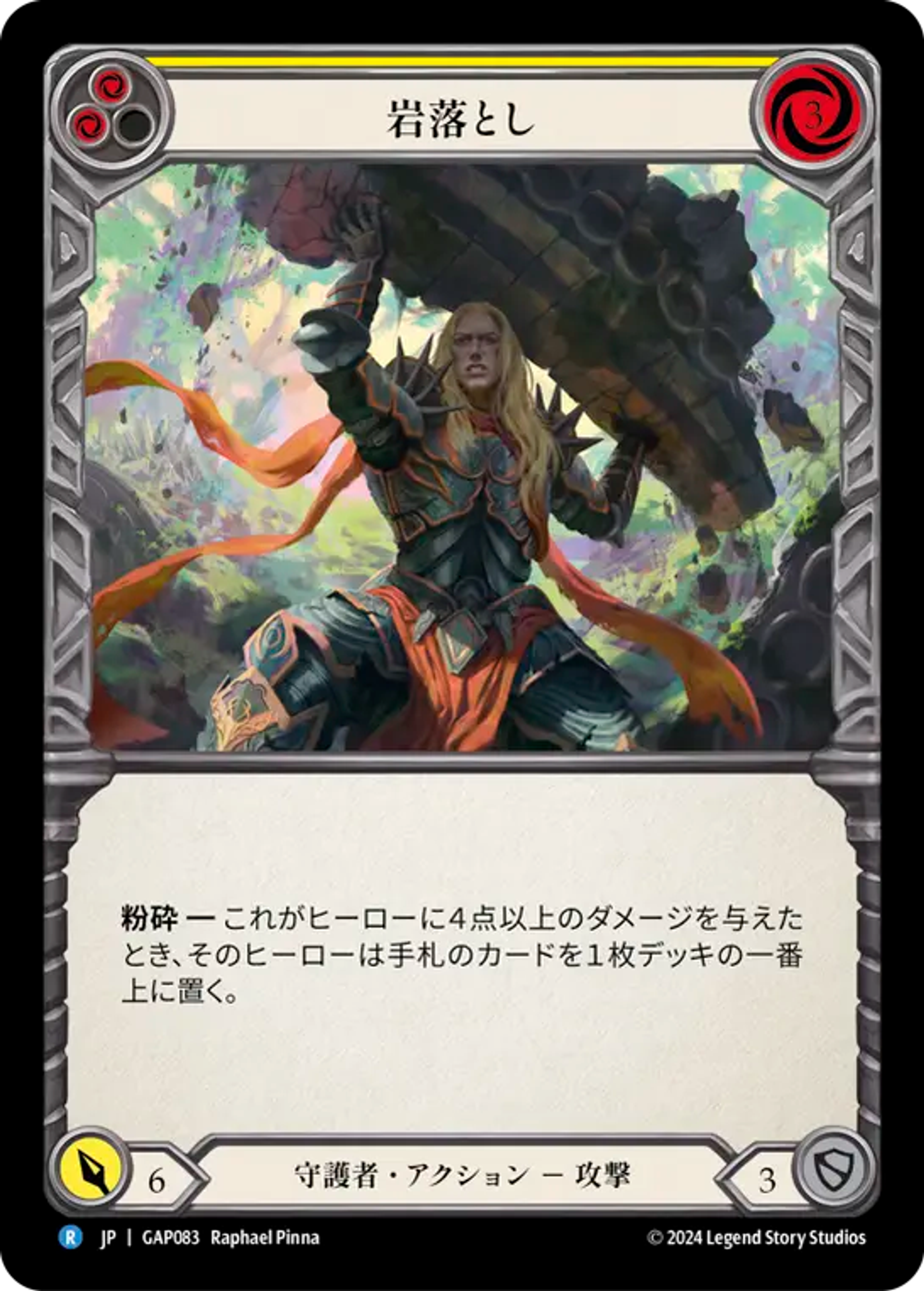 Boulder Drop (Yellow) — Mastery Pack Archive - Guardian [JA] — Flesh and Blood