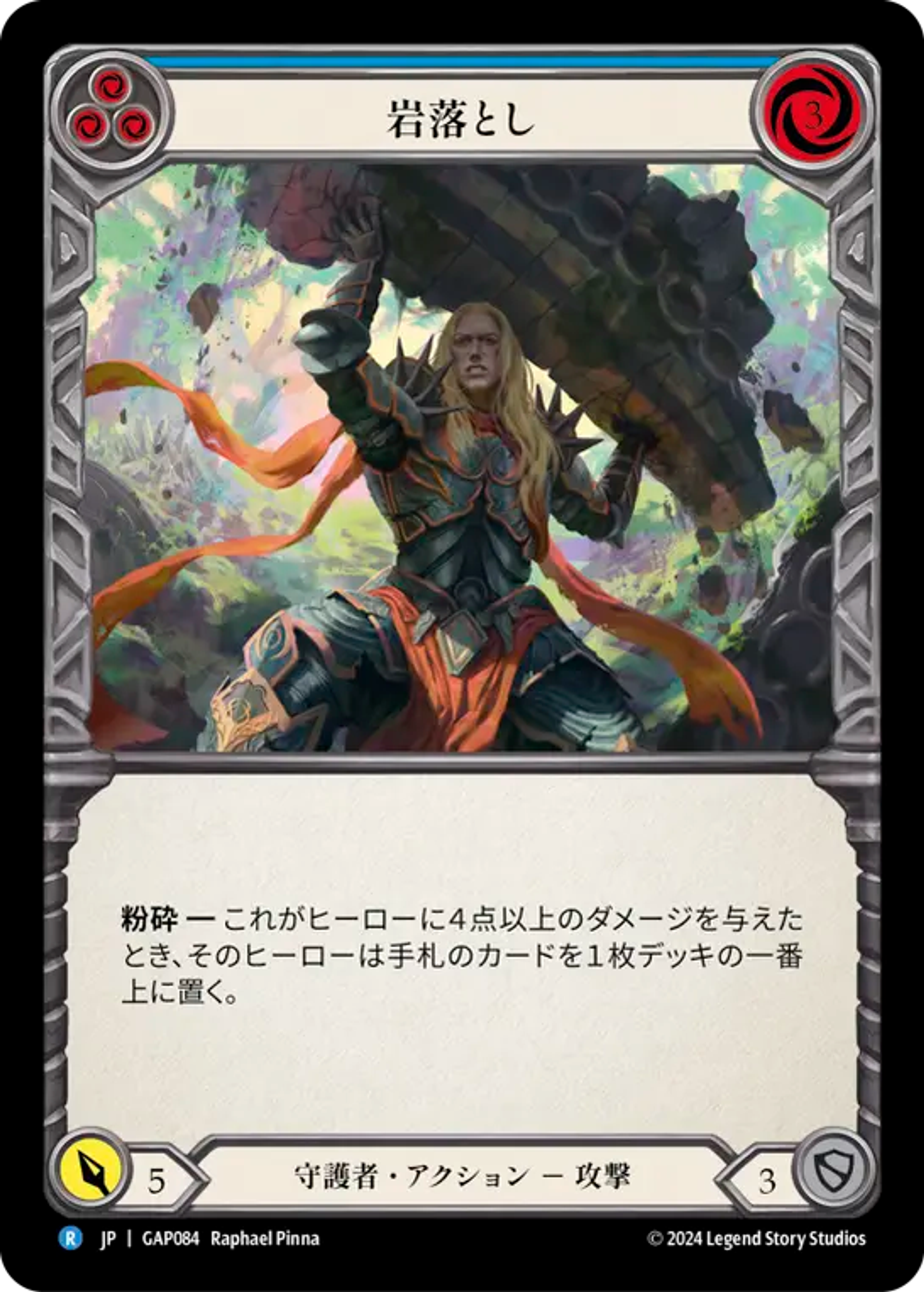 Boulder Drop (Blue) — Mastery Pack Archive - Guardian [JA] — Flesh and Blood