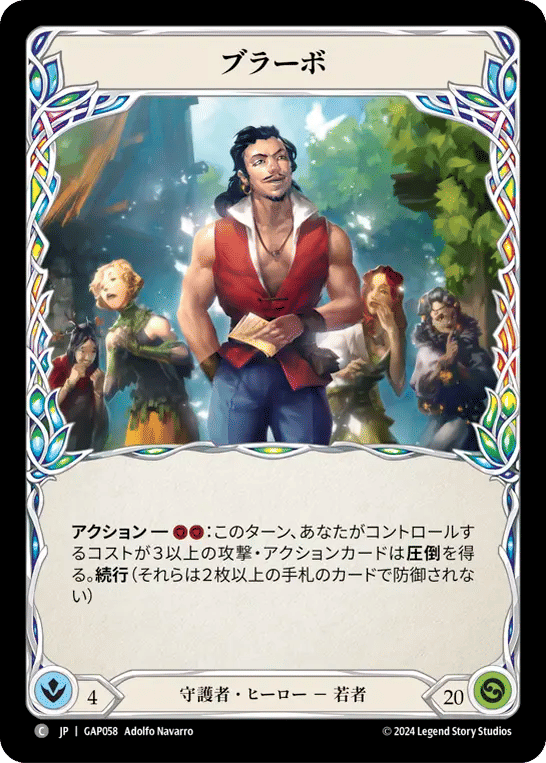 Bravo — Mastery Pack Archive - Guardian [JA] — Flesh and Blood