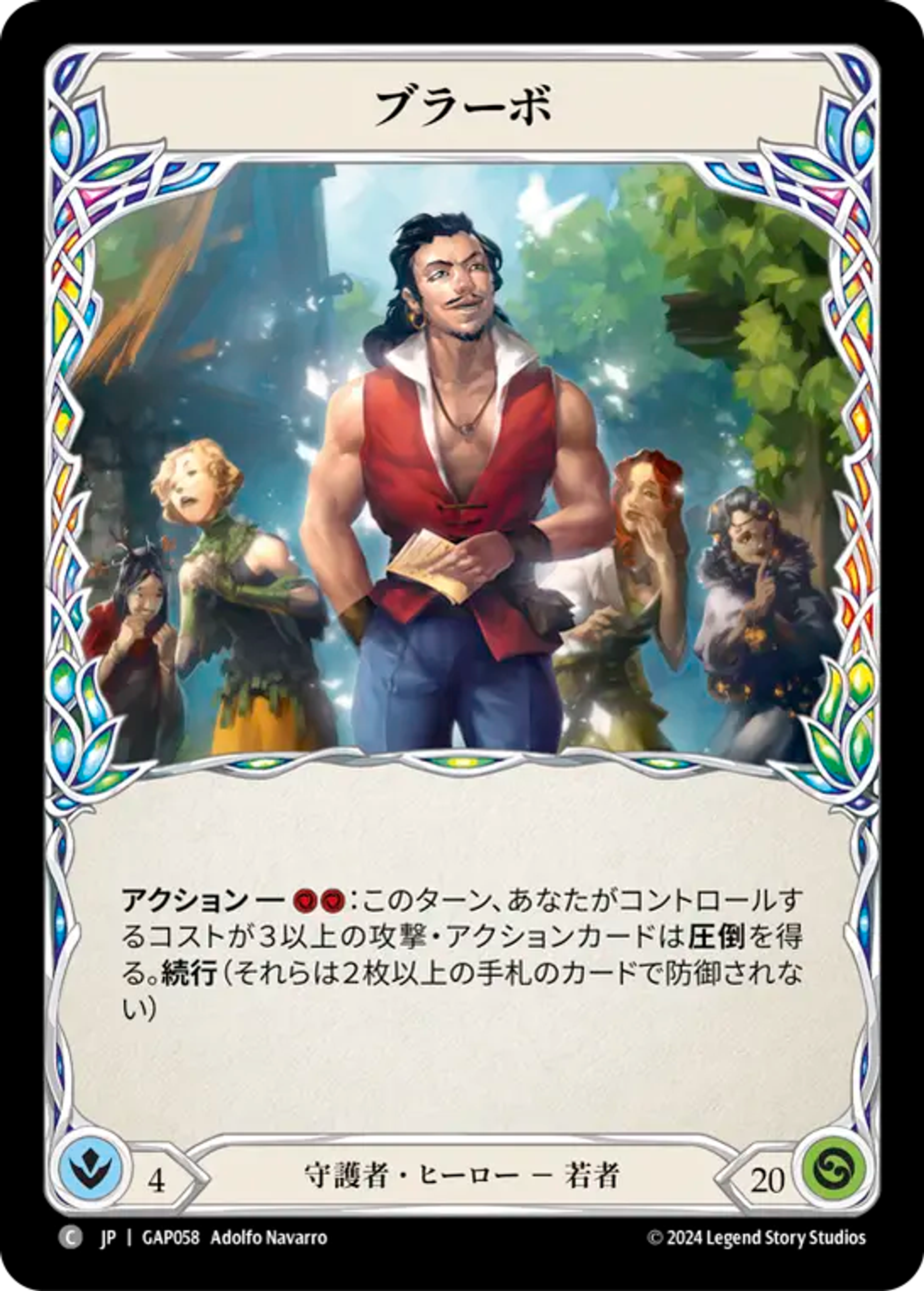 Bravo — Mastery Pack Archive - Guardian [JA] — Flesh and Blood
