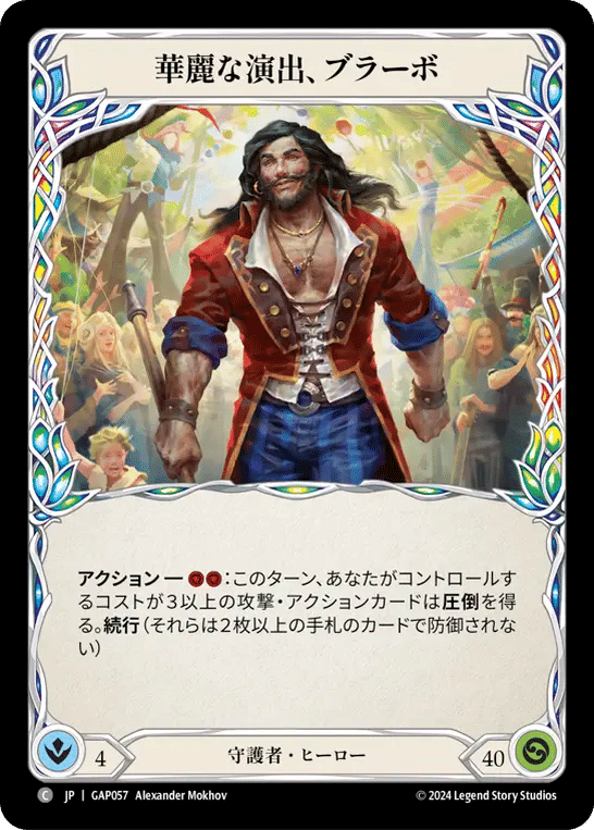 Bravo, Showstopper — Mastery Pack Archive - Guardian [JA] — Flesh and Blood
