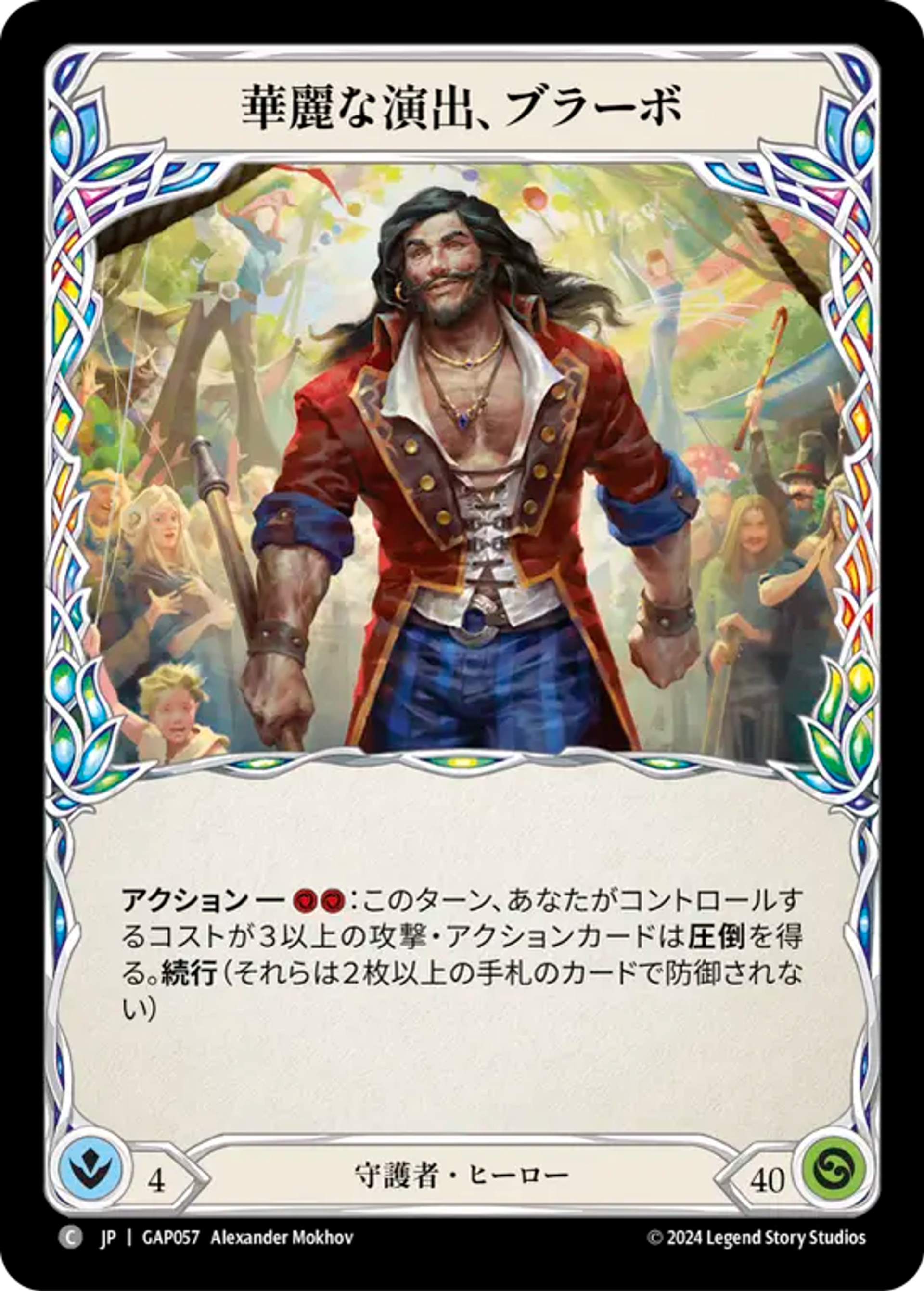 Bravo, Showstopper — Mastery Pack Archive - Guardian [JA] — Flesh and Blood