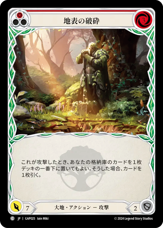 Break Ground (Red) — Mastery Pack Archive - Guardian [JA] — Flesh and Blood