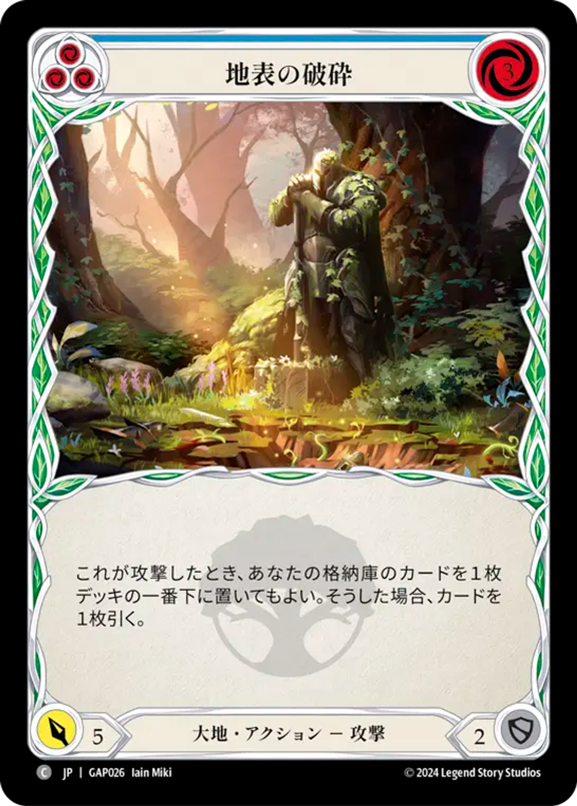 Break Ground (Blue) — Mastery Pack Archive - Guardian [JA] — Flesh and Blood