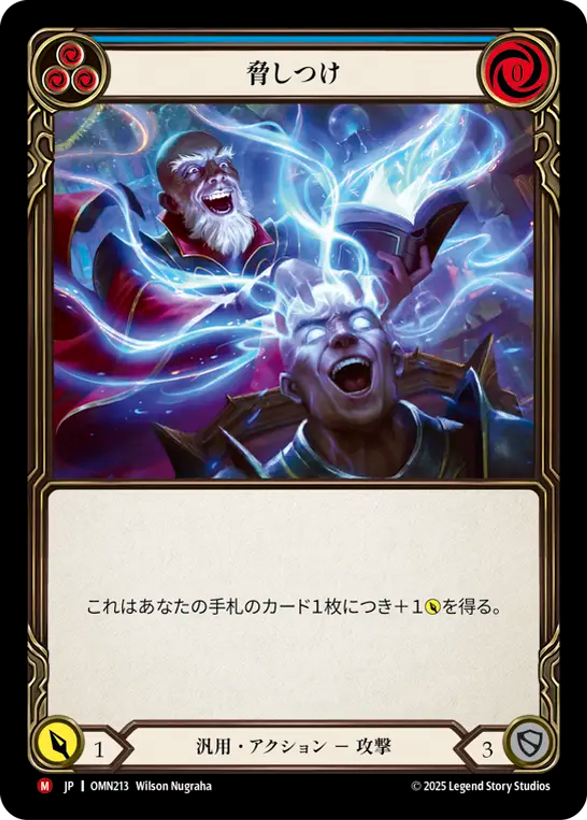 Frappefront — Omens of the Third Age — Flesh and Blood