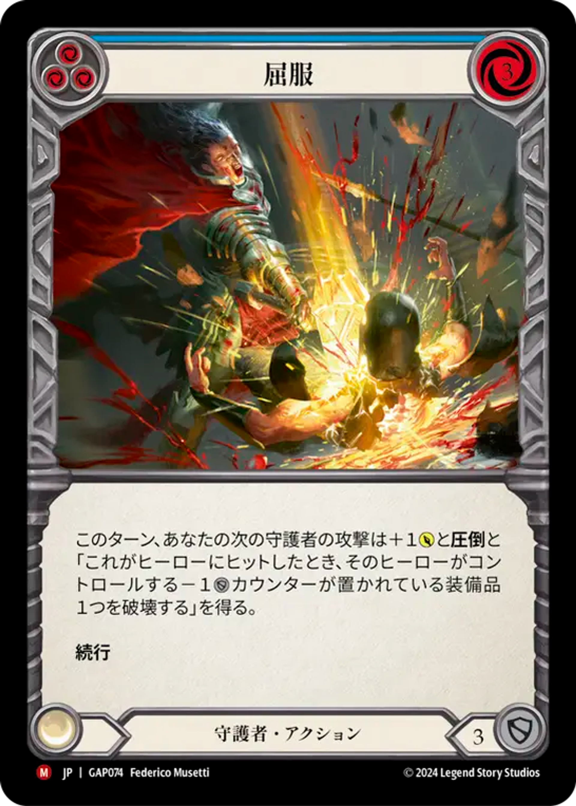 Buckle — Mastery Pack Archive - Guardian [JA] — Flesh and Blood