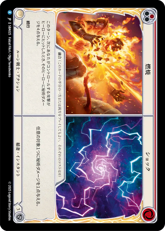 Burn Up // Shock (Red) — Silver Age Chapter 3 - Briar — Flesh and Blood