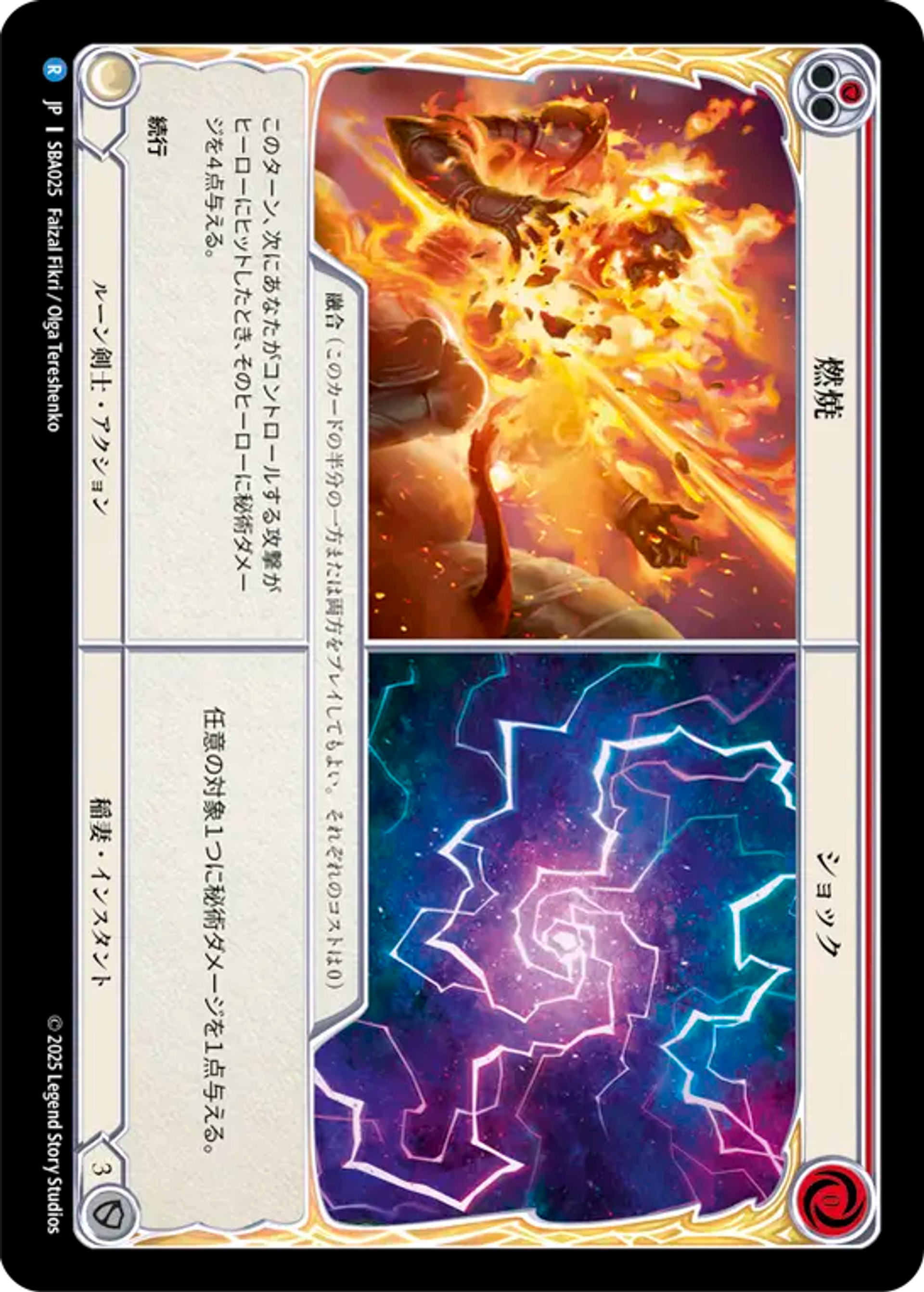 Burn Up // Shock (Red) — Silver Age Chapter 3 - Briar — Flesh and Blood