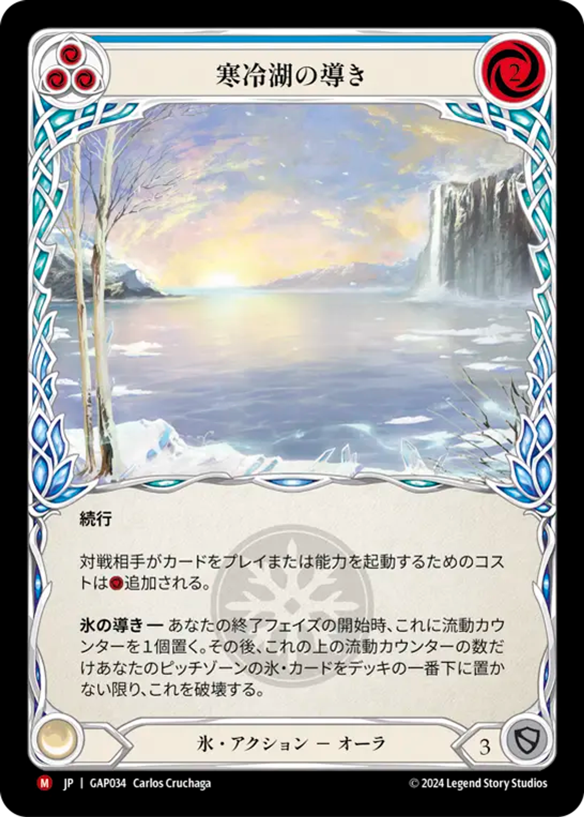 Channel Lake Frigid — Mastery Pack Archive - Guardian [JA] — Flesh and Blood