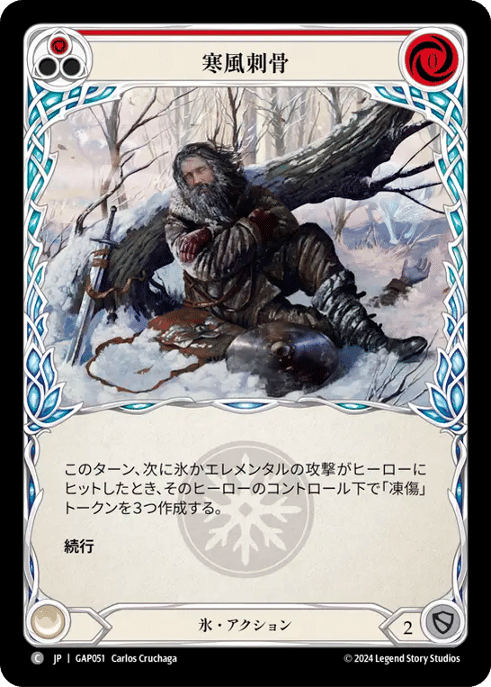 Chill to the Bone (Red) — Mastery Pack Archive - Guardian [JA] — Flesh and Blood