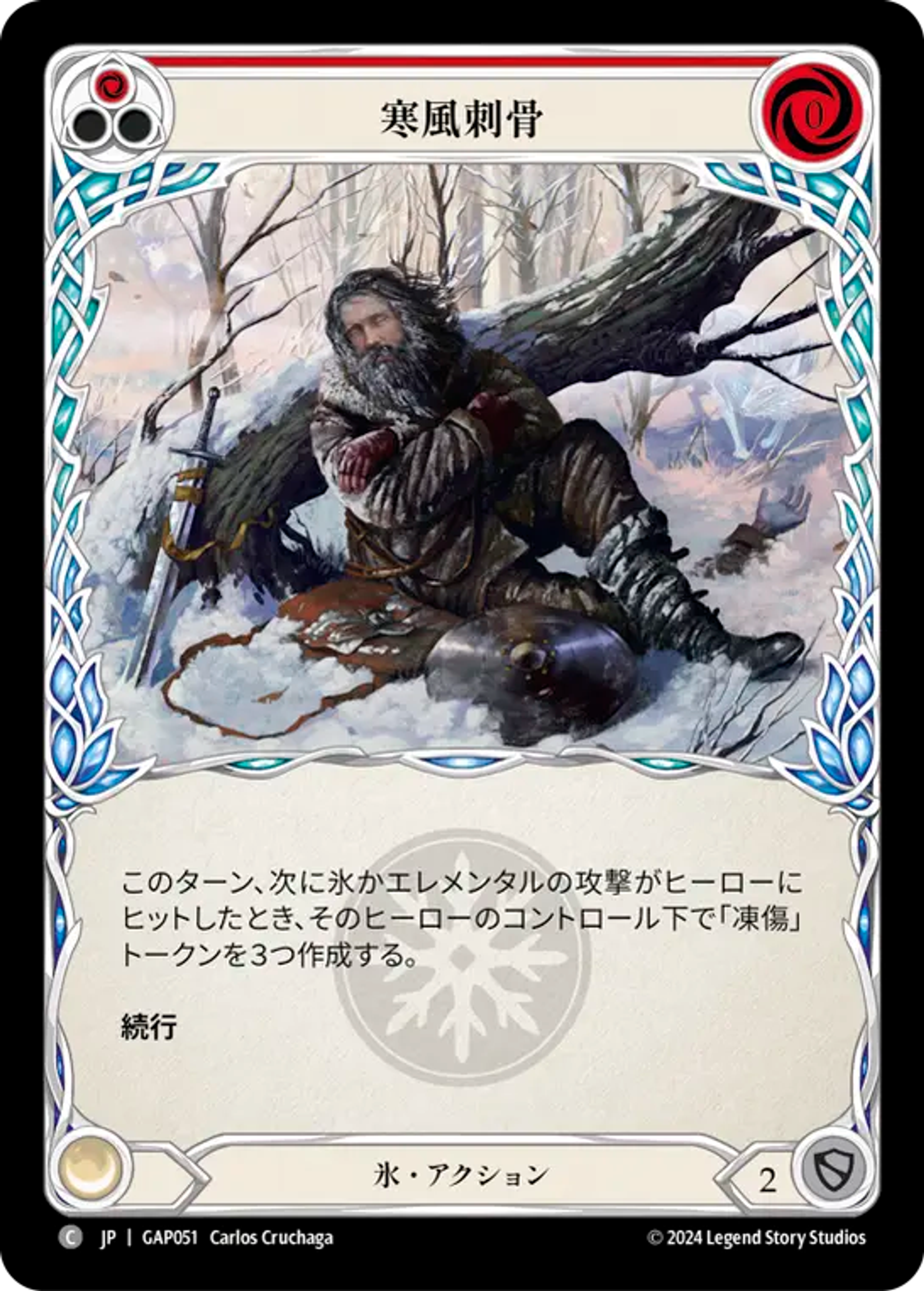 Chill to the Bone (Red) — Mastery Pack Archive - Guardian [JA] — Flesh and Blood