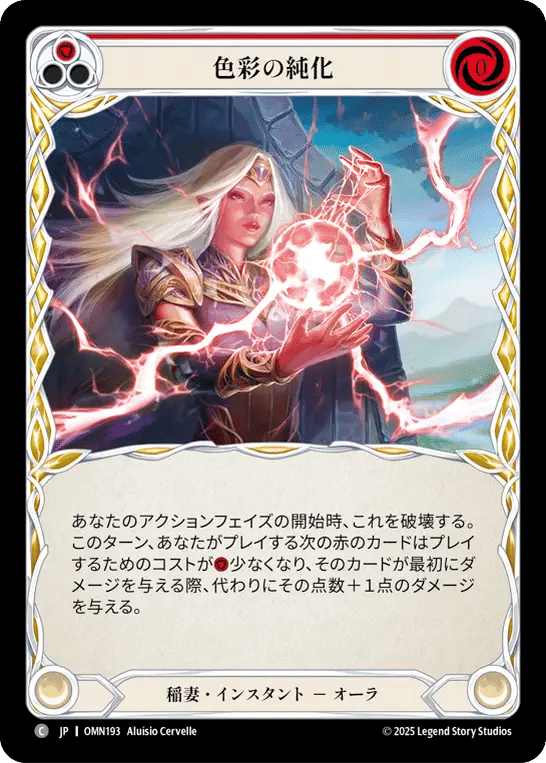 Chromatic Refinement (Red) — Omens of the Third Age — Flesh and Blood