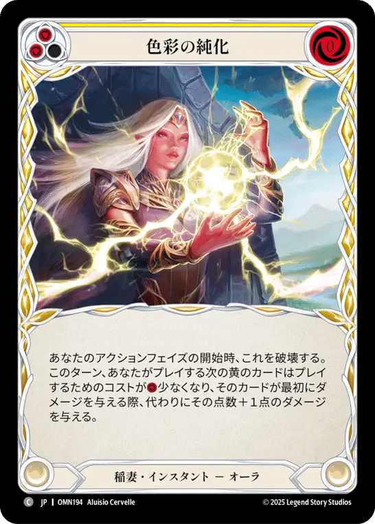 Chromatic Refinement (Yellow) — Omens of the Third Age — Flesh and Blood