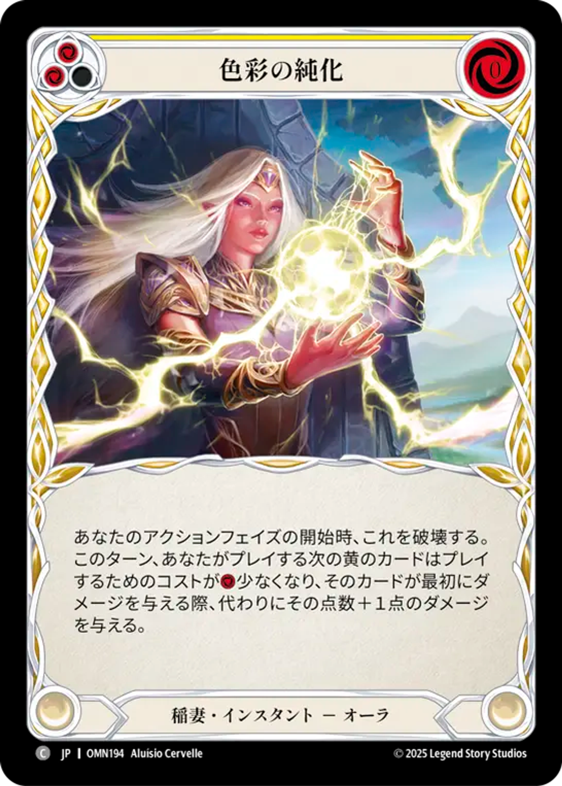 Raffinement chromatique — Omens of the Third Age — Flesh and Blood