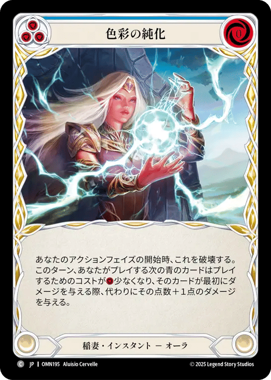 Chromatic Refinement (Blue) — Omens of the Third Age — Flesh and Blood