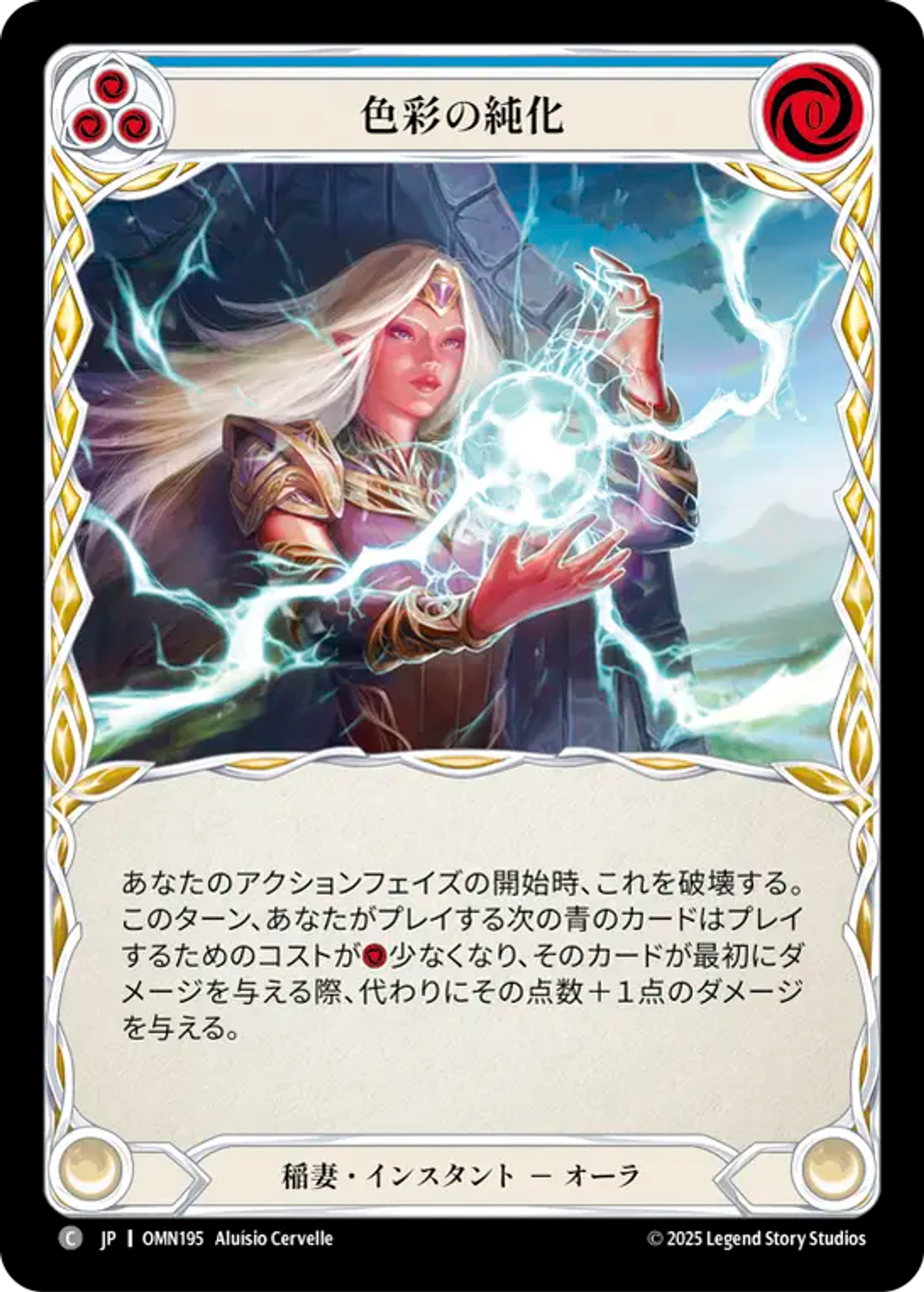 Raffinement chromatique — Omens of the Third Age — Flesh and Blood