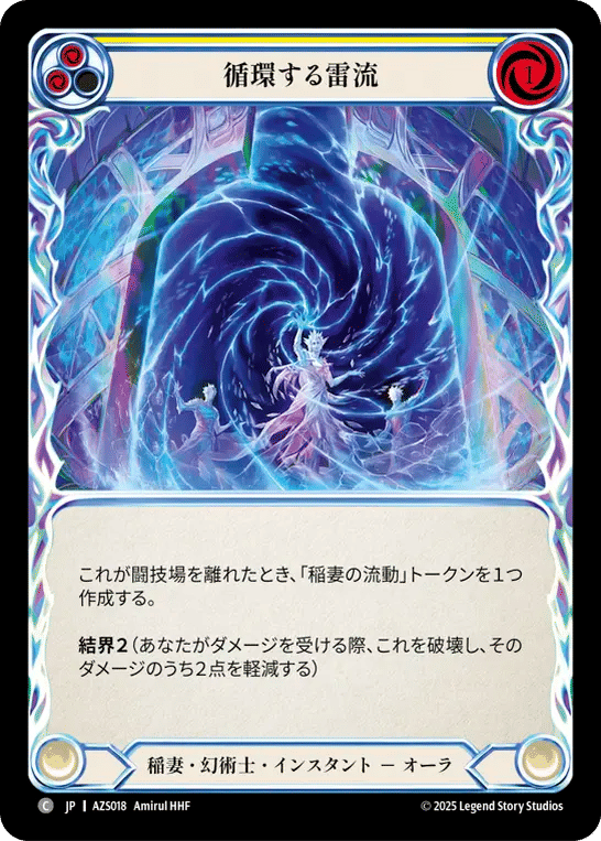 Circular Flowtide (Yellow) — Armory Deck - Zyggy Starlight — Flesh and Blood