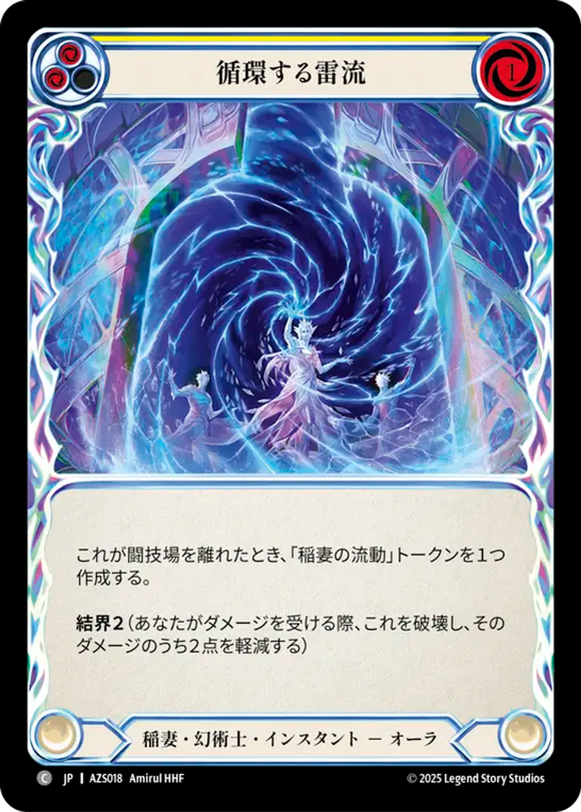 Circular Flowtide (Yellow) — Armory Deck - Zyggy Starlight — Flesh and Blood