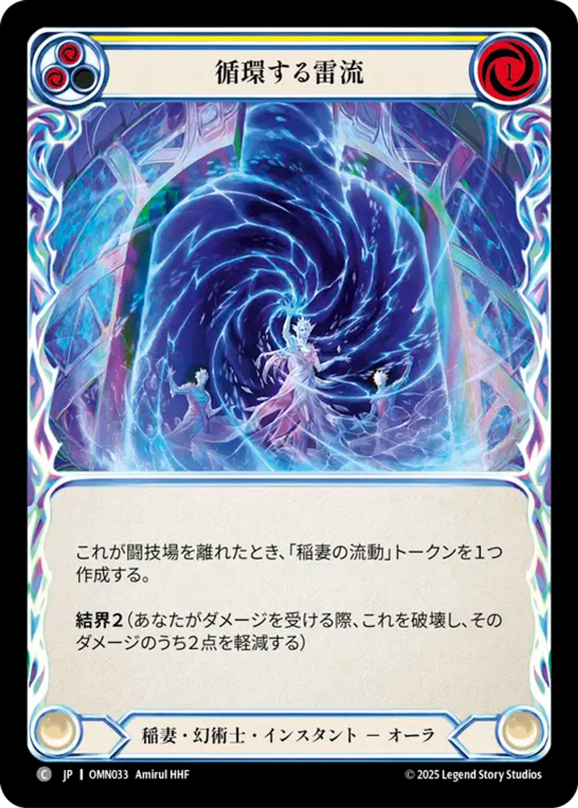 Circular Flowtide (Yellow) — Omens of the Third Age — Flesh and Blood