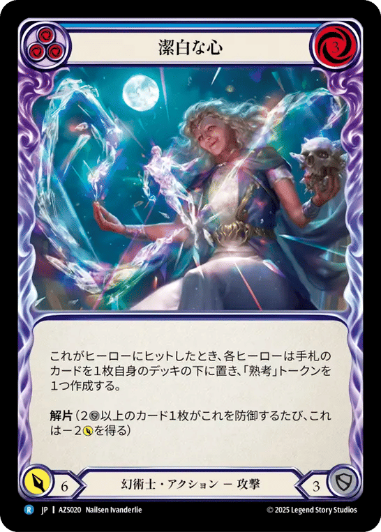 Clear Conscience (Blue) — Armory Deck - Zyggy Starlight — Flesh and Blood