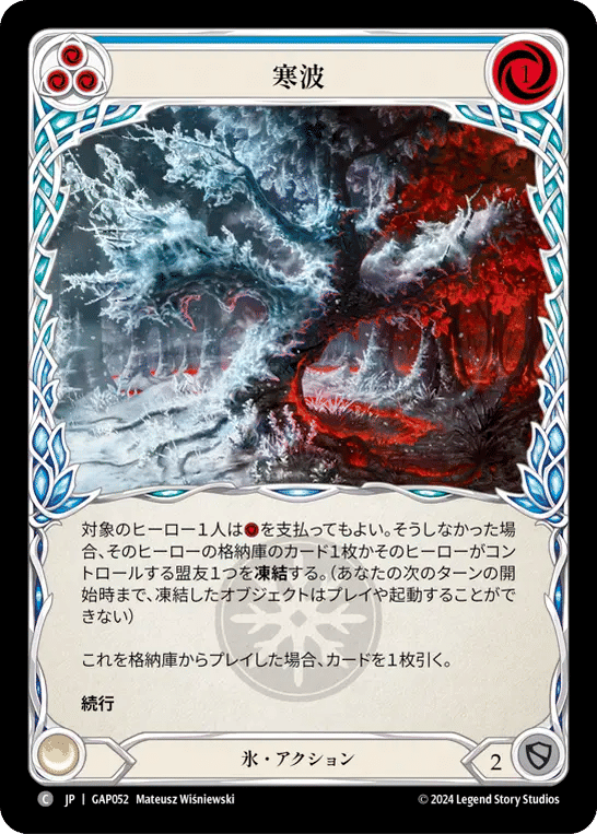 Cold Snap (Blue) — Mastery Pack Archive - Guardian [JA] — Flesh and Blood