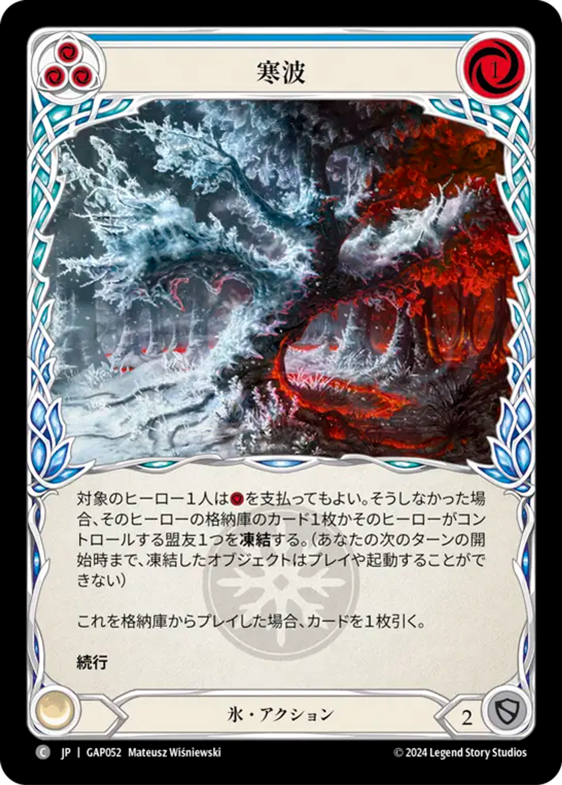 Cold Snap (Blue) — Mastery Pack Archive - Guardian [JA] — Flesh and Blood