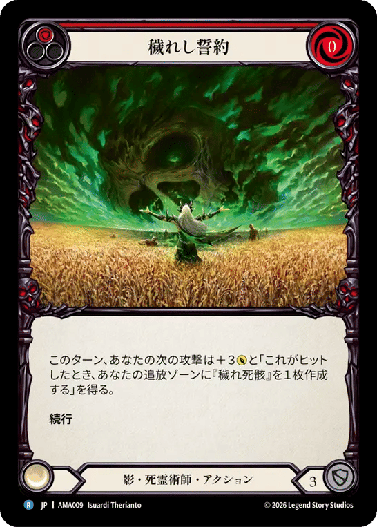 穢れし誓約 from Armory Deck - Malice, Domina of the Dead - Flesh and Blood