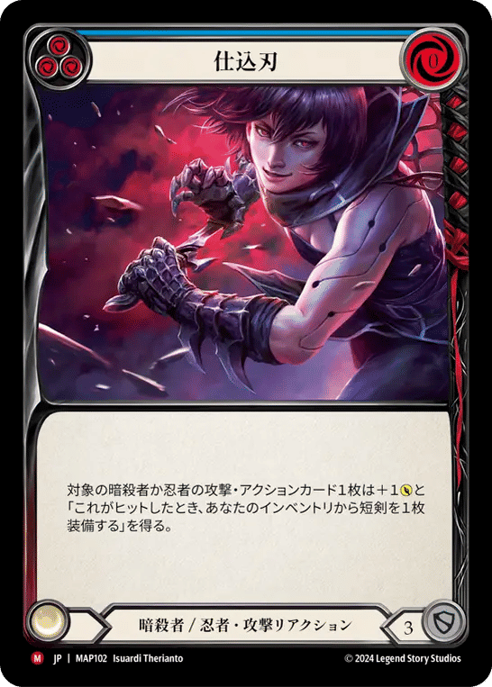 Concealed Blade — Archive Pack - Part the Mistveil [JA] — Flesh and Blood