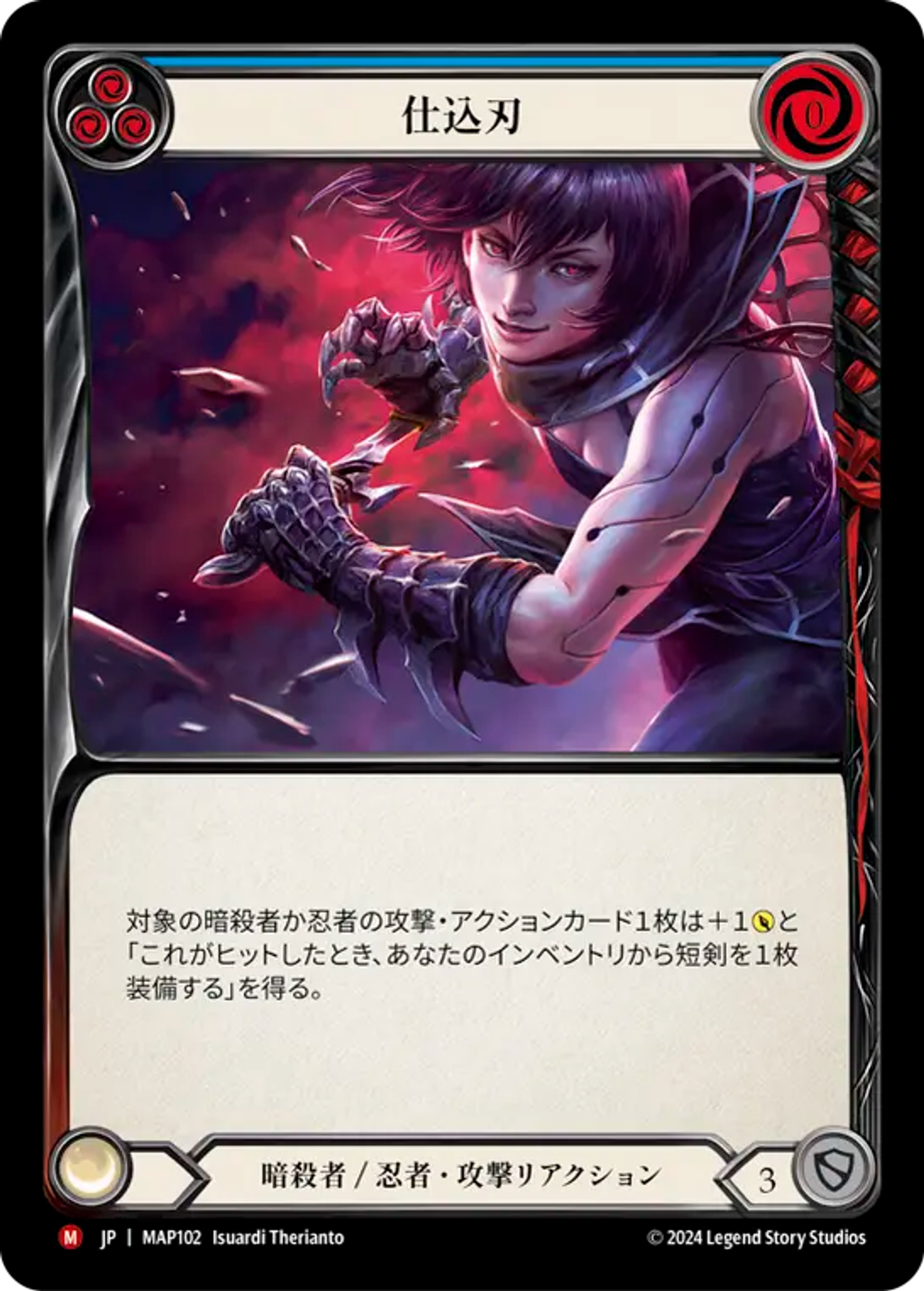 Concealed Blade — Archive Pack - Part the Mistveil [JA] — Flesh and Blood
