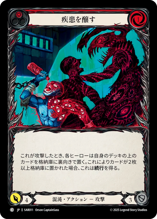Concoct Disorder (Red) — Silver Age Chapter 2 - Arakni, Web of Deceit — Flesh and Blood