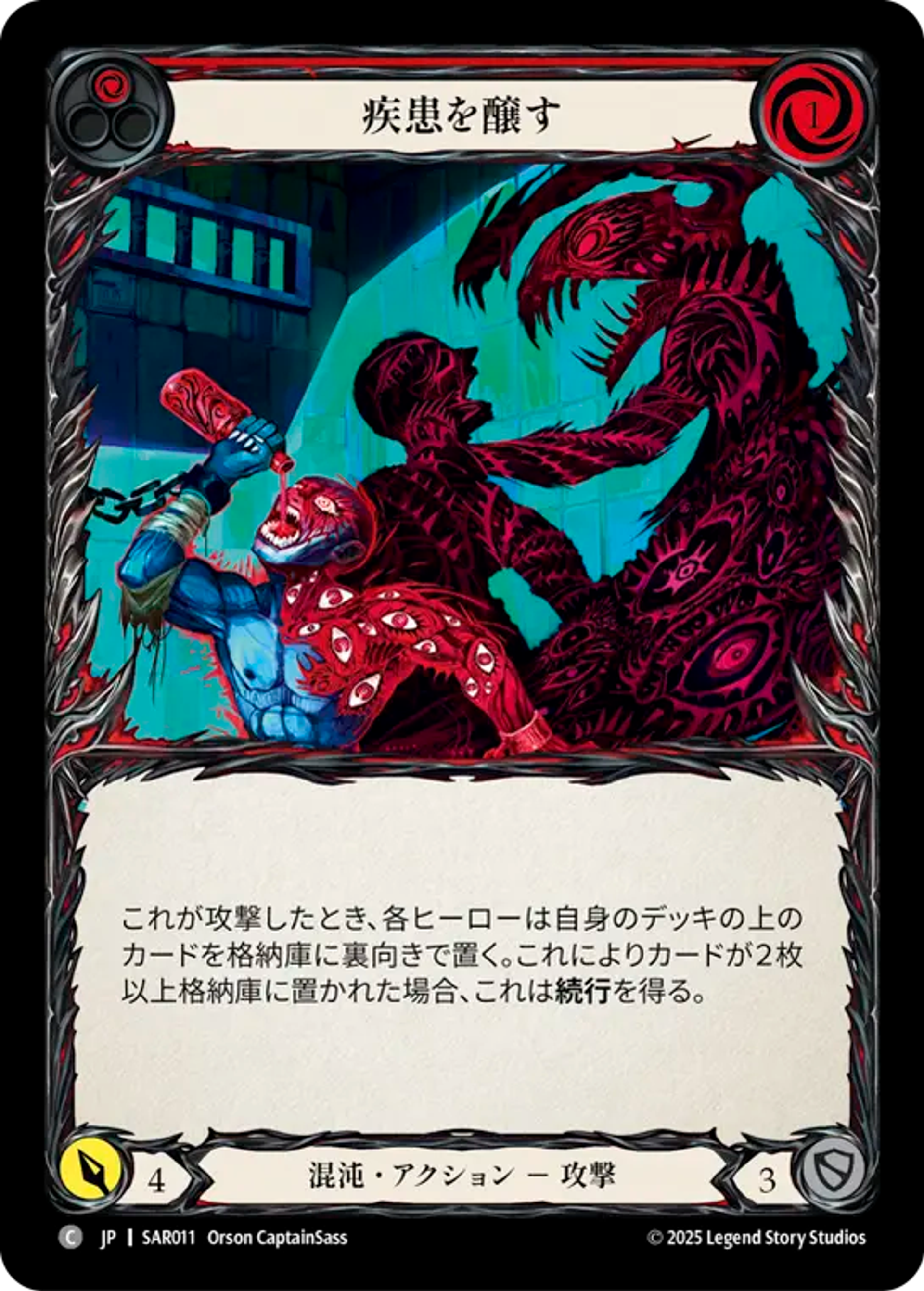 Concoct Disorder (Red) — Silver Age Chapter 2 - Arakni, Web of Deceit — Flesh and Blood