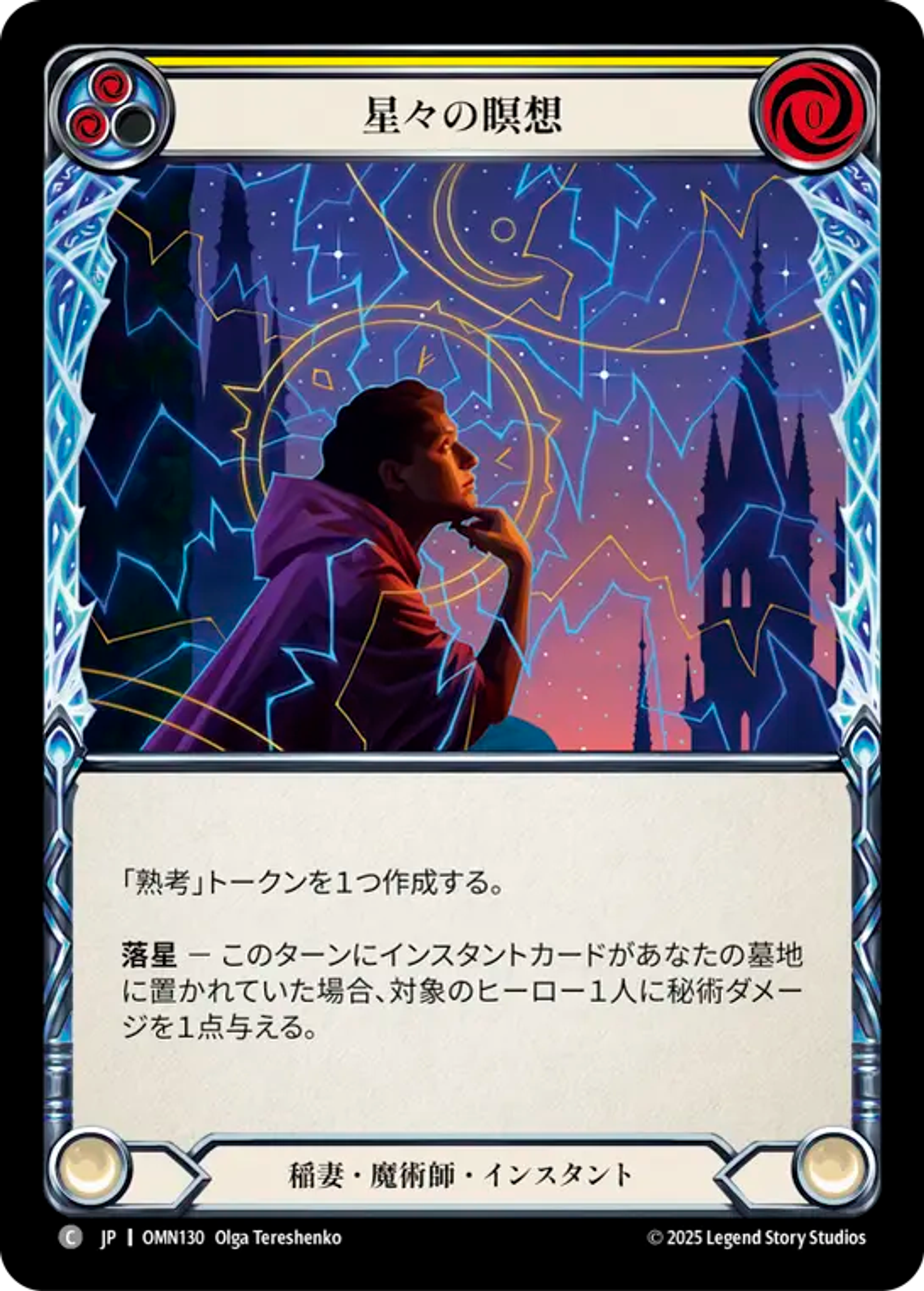 Constella Contemplation (Yellow) — Omens of the Third Age — Flesh and Blood