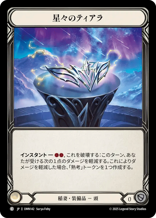 Diadème de constellation — Omens of the Third Age — Flesh and Blood