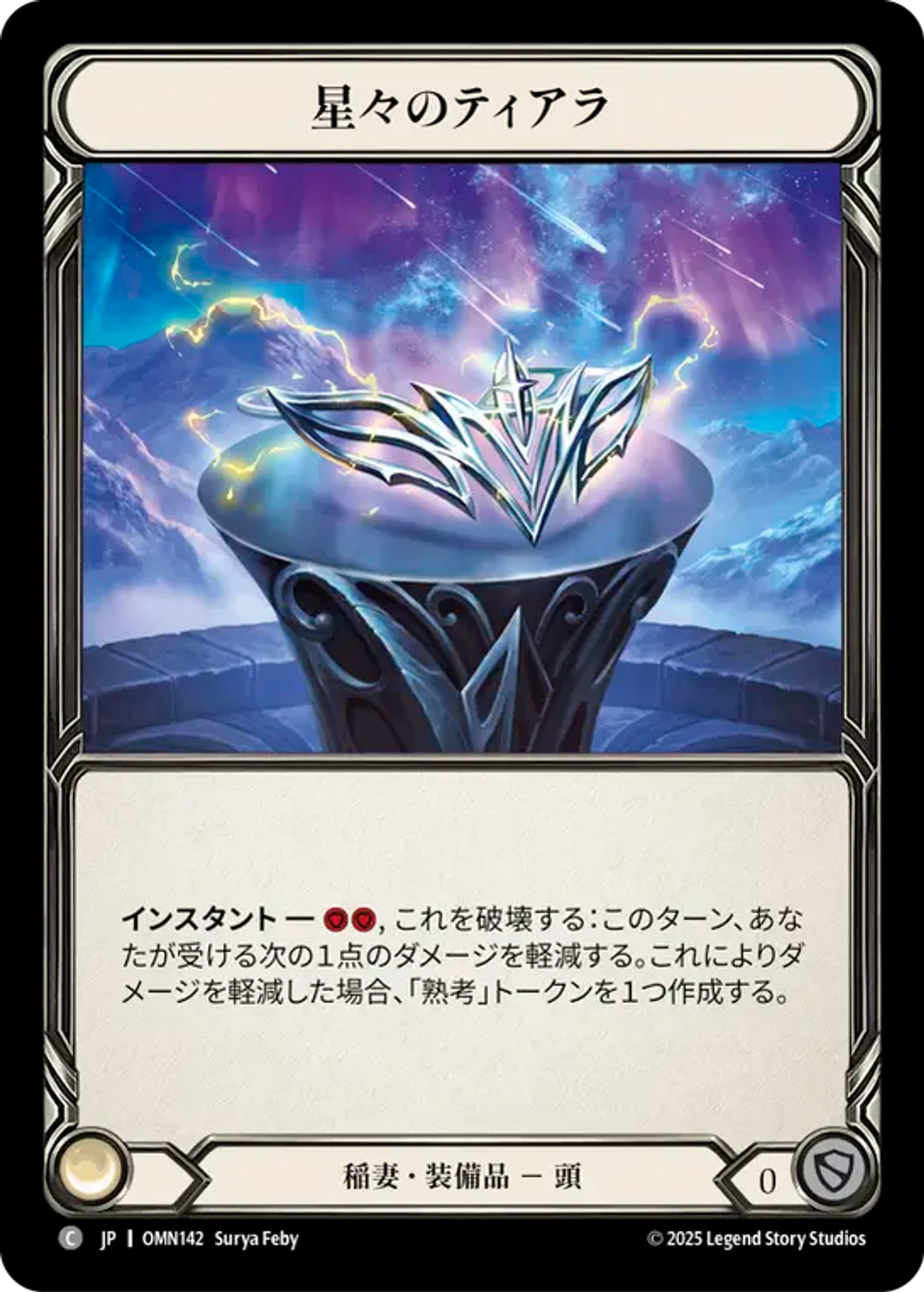 Constella Tiara — Omens of the Third Age — Flesh and Blood